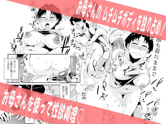 ムチムチボディを独り占め